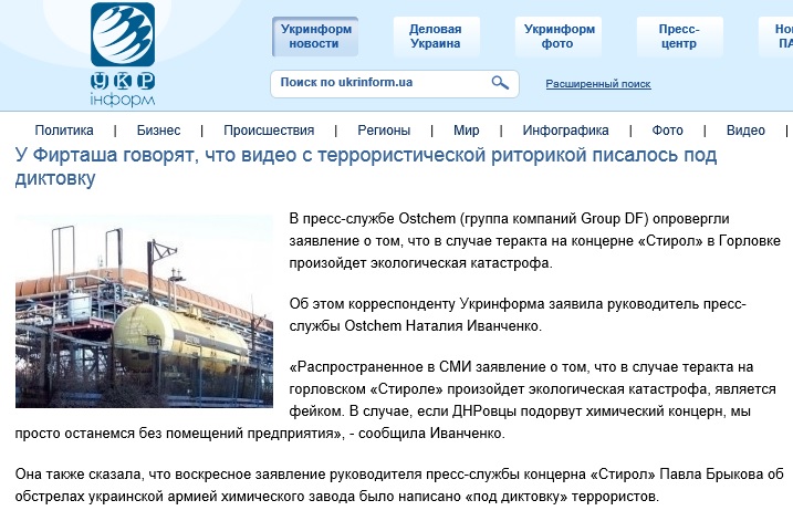 Сайт Ukrinform.ua