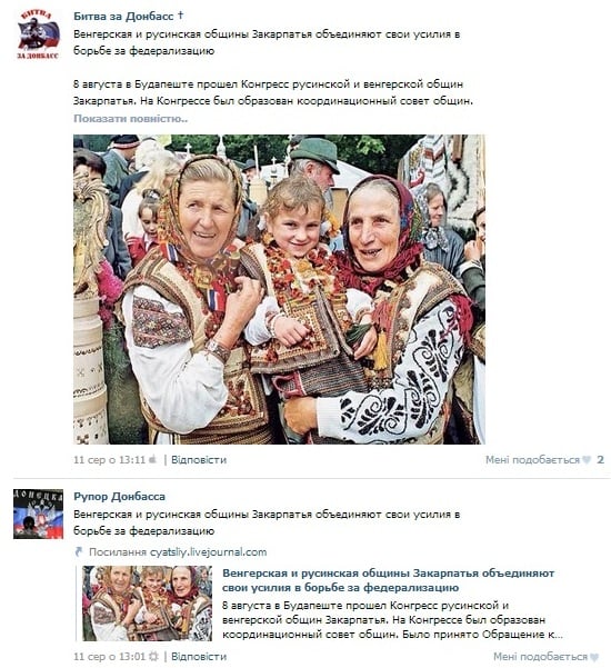Скриншот соц.сети Вконтакте