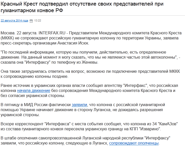 Ukrainian news agency Interfax website screenshot