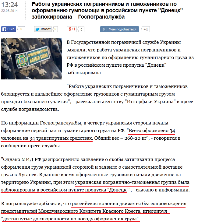 Interfax-Ukraine website screenshot