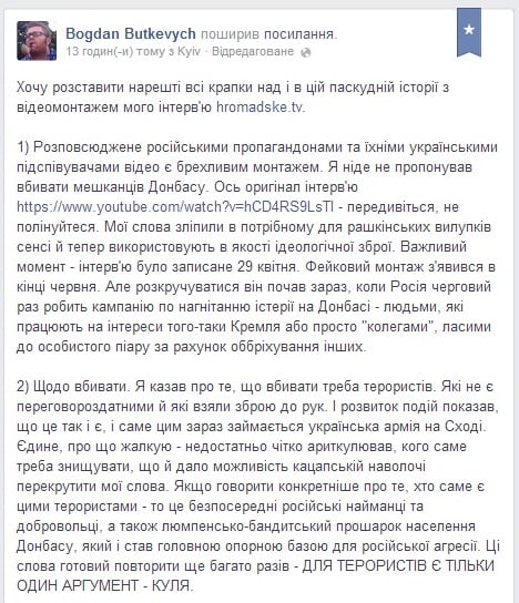 Скриншот соц.сети Facebook