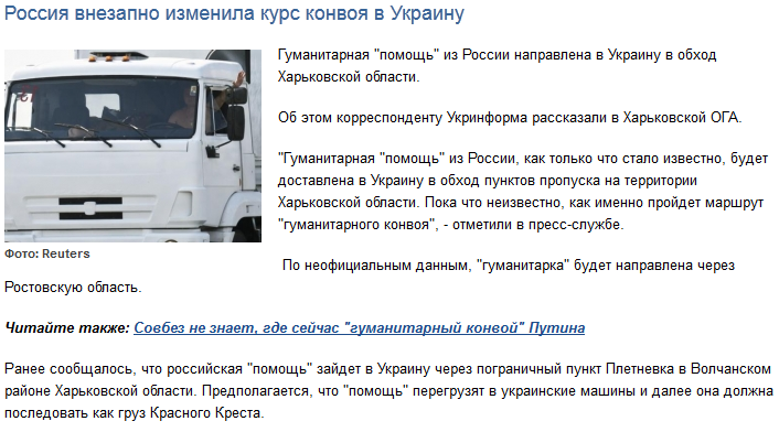 Ukrainian news agency Ukrinform website screenshot