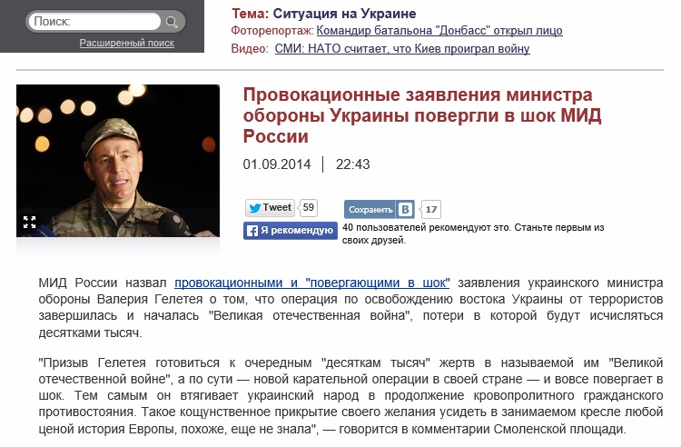 Скриншот сайта Vesti.ru