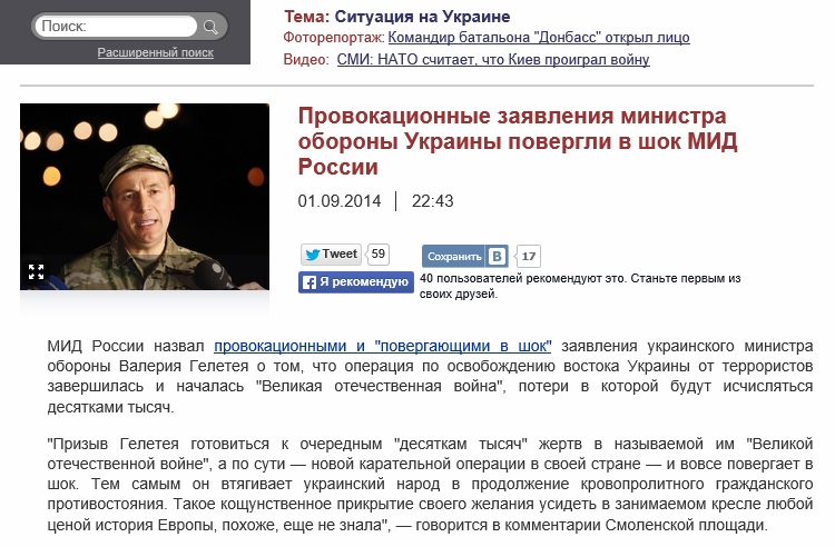 vesti.ru website screenshot