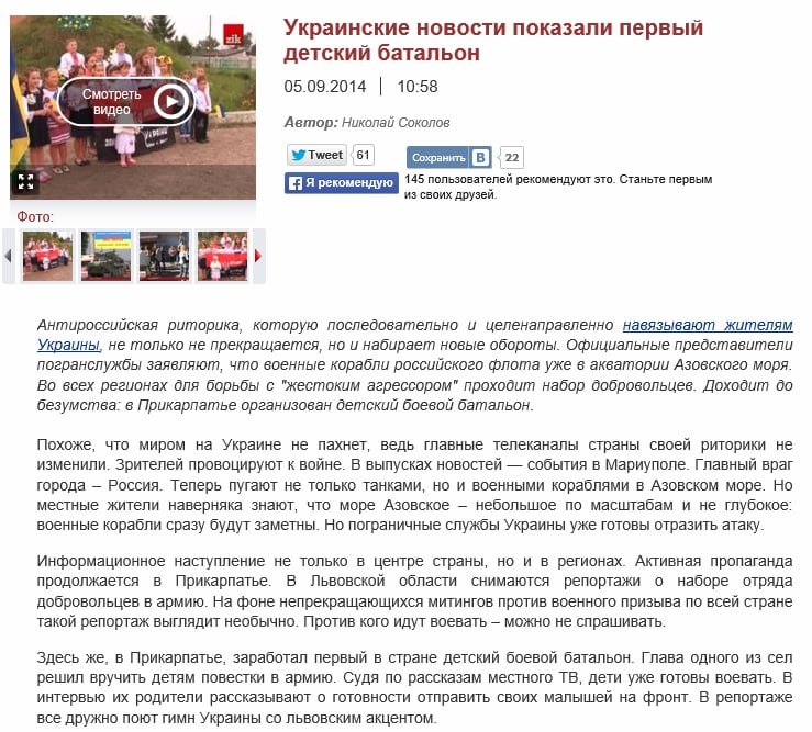Vesti.ru website screenshot