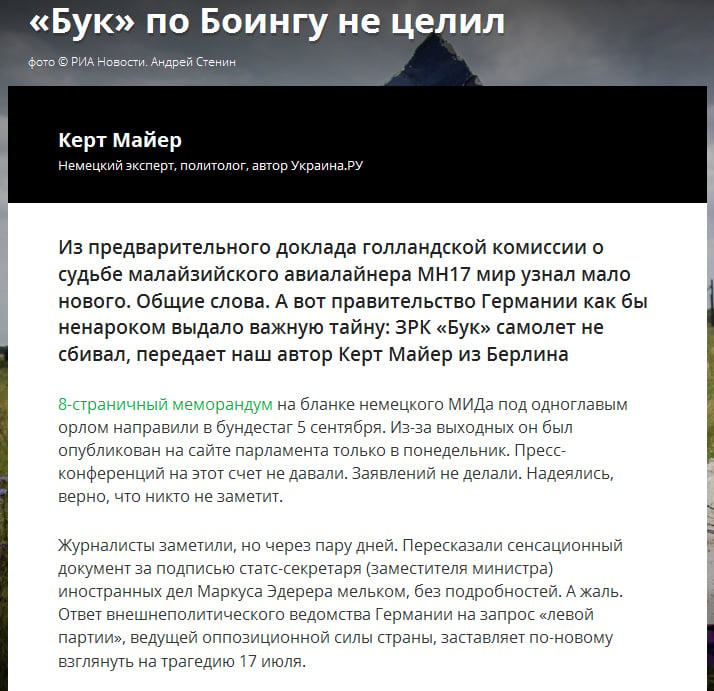 Ukraina.ru website screenshot