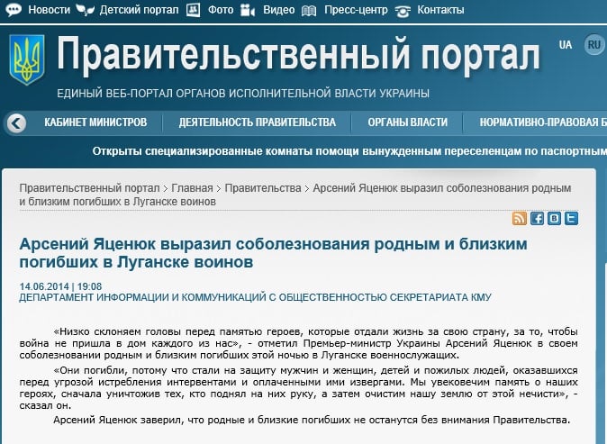 Скриншот сайта kmu.gov.ua