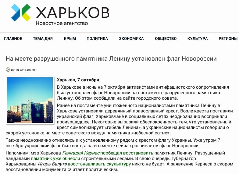 nahnews.com.ua website screenshot