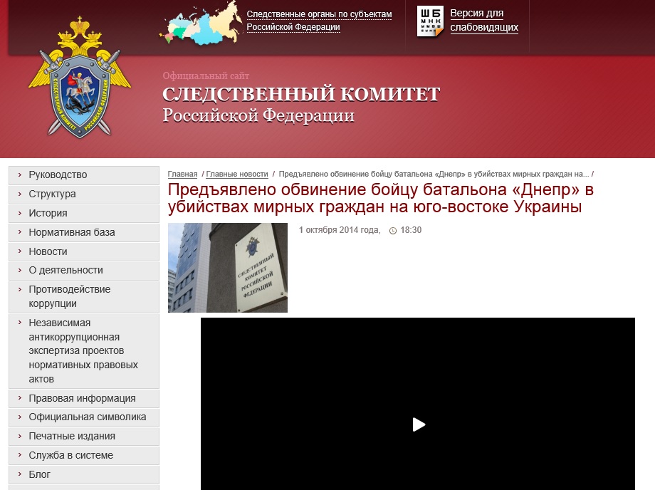 Скриншот сайта sledcom.ru