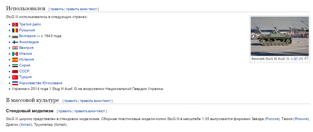 StuG III — Википедия