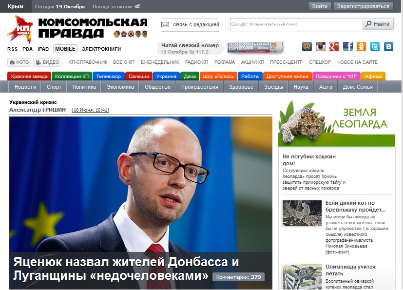 Screenshot of the kp.ru website