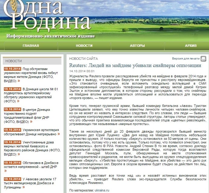 odnarodyna.com.ua website screenshot