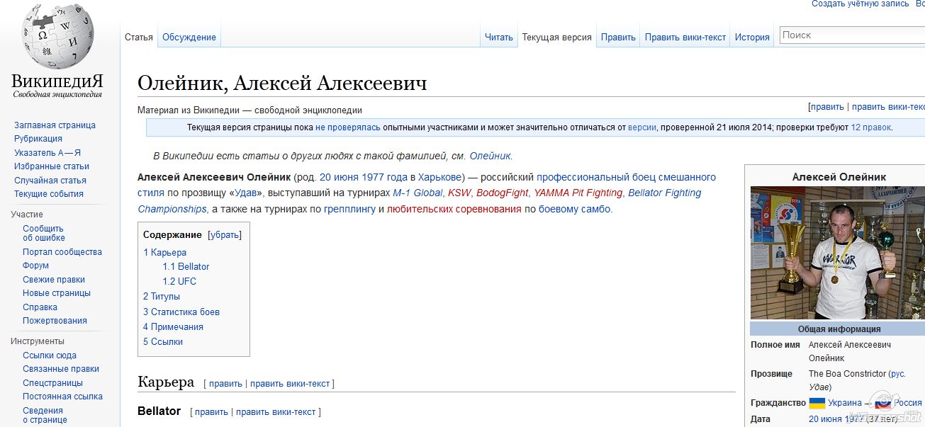 Алексей Олейник