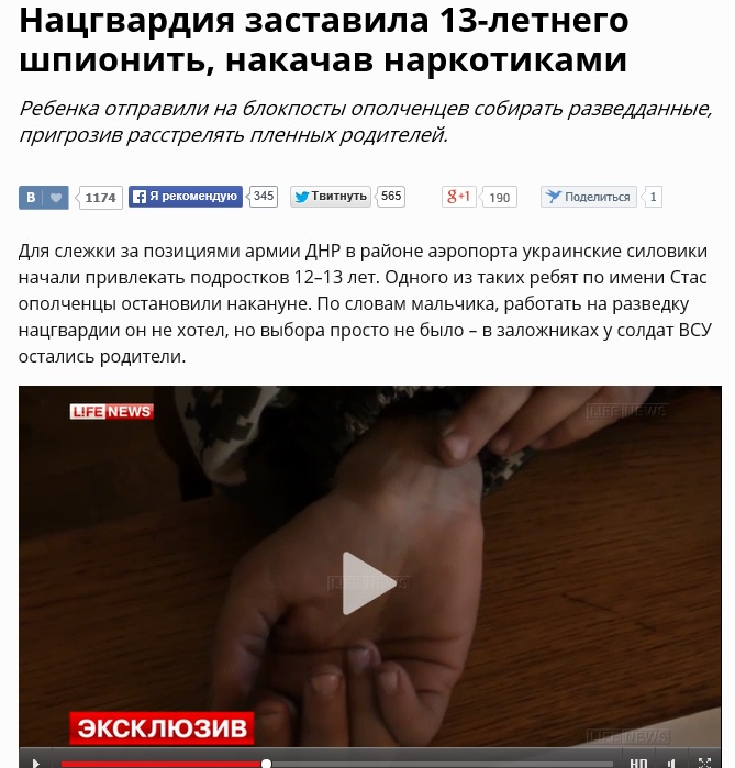 Скриншот сайта Lifenews.ru