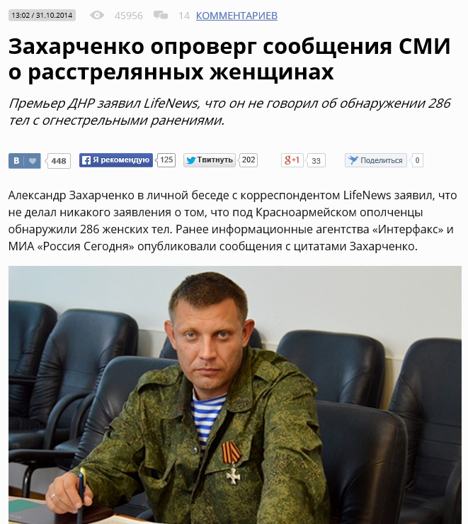 Скриншот сайта LifeNews.ru