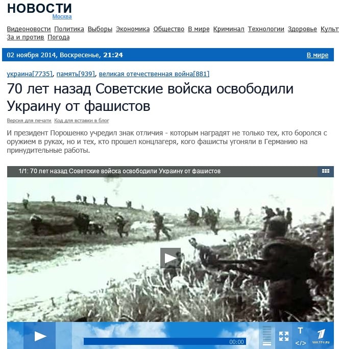 1tv.ru website screenshot