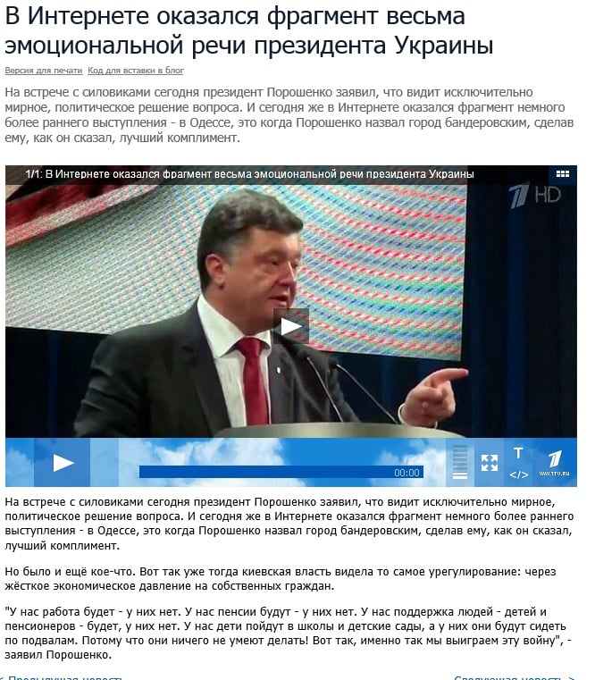 Скриншот сайта 1tv.ru