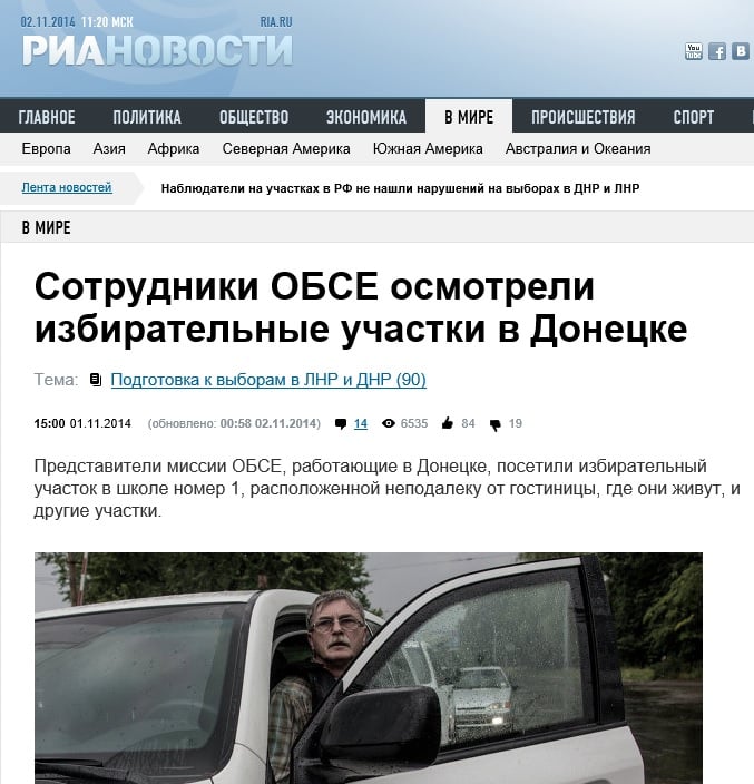 ria.ru website screenshot