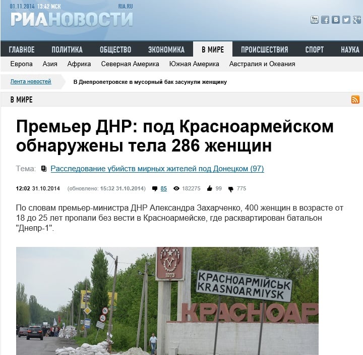 ria.ru website screenshot