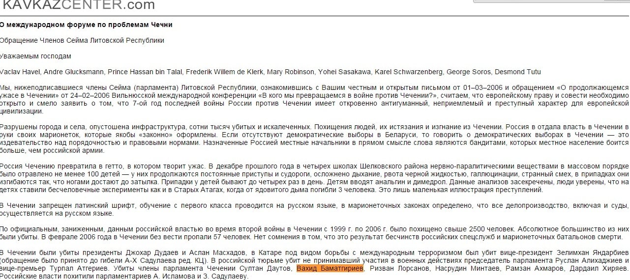 kavkazcenter.com website screenshot