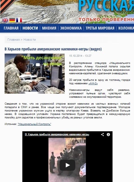 Скриншот сайта rusvesna.su