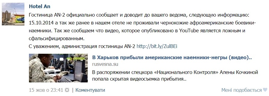 Скриншот соц.сети ВКонтакте