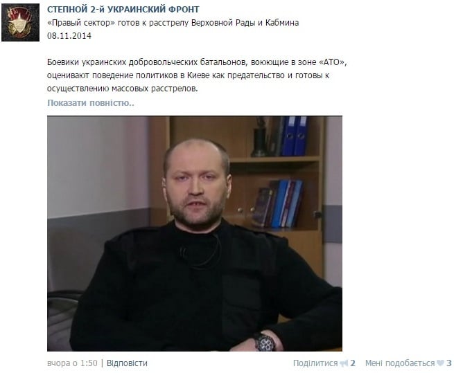 Скриншот соцсети ВКонтакте