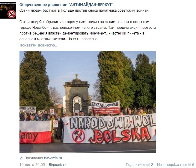 Скриншот соцсети ВКонтакте