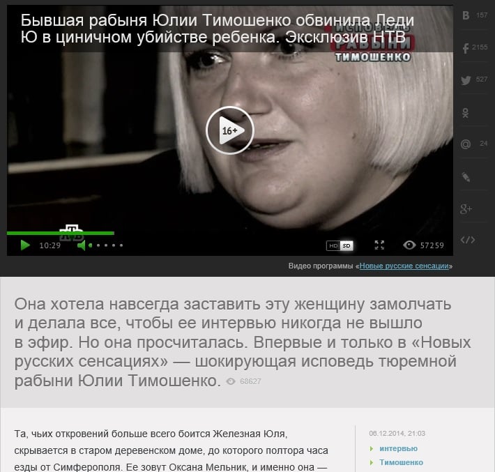 ntv.ru website screenshot
