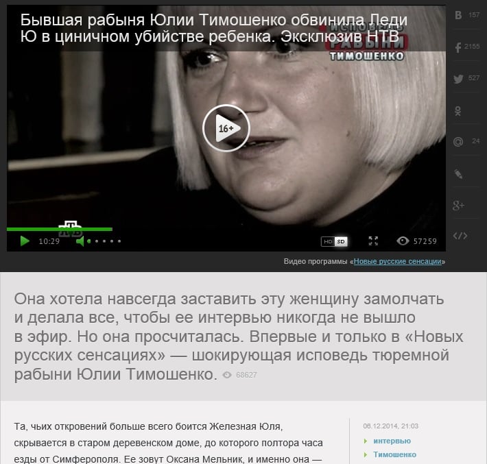 Скриншот сайта ntv.ru