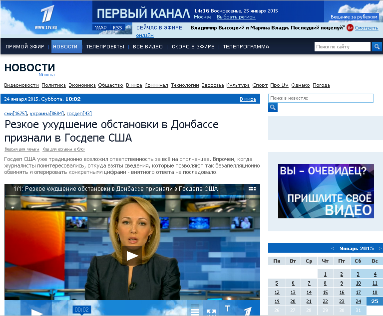 Скриншот сайта 1tv.ru
