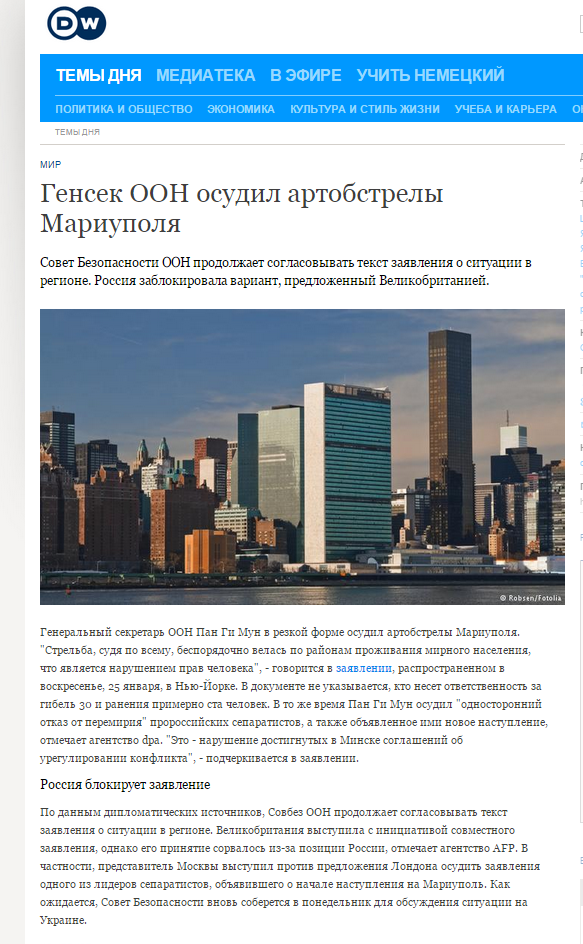 Генсек ООН осудил артобстрелы Мариуполя Новости из Германии о событиях в мире DW.DE 25.01.2015