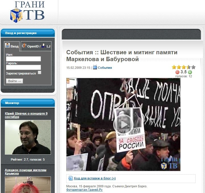 grani-tv.ru website screenshot