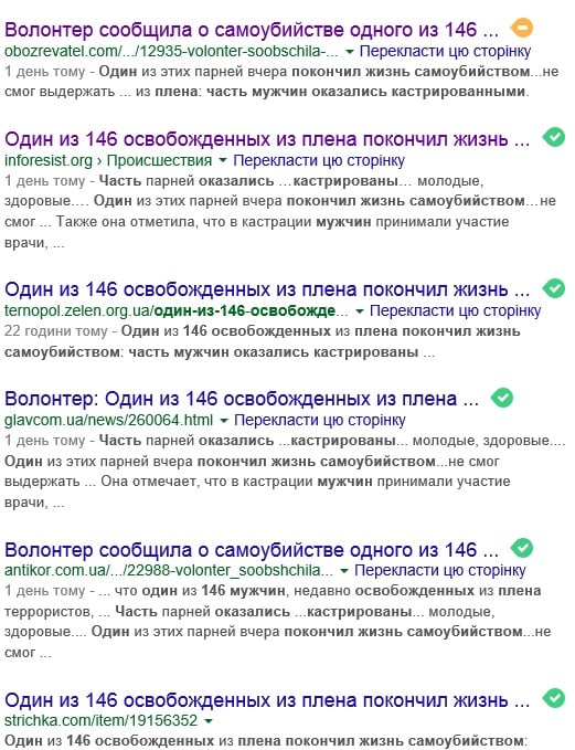 Скриншот страницы поисковика Google