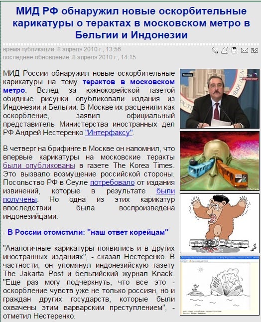 Скриншот сайта newsru.com