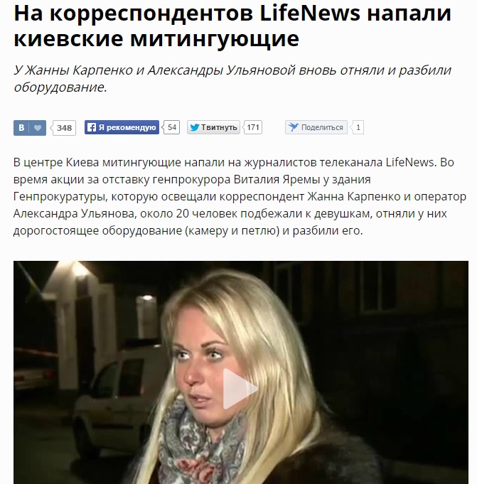 Скриншот сайта lifenews.ru
