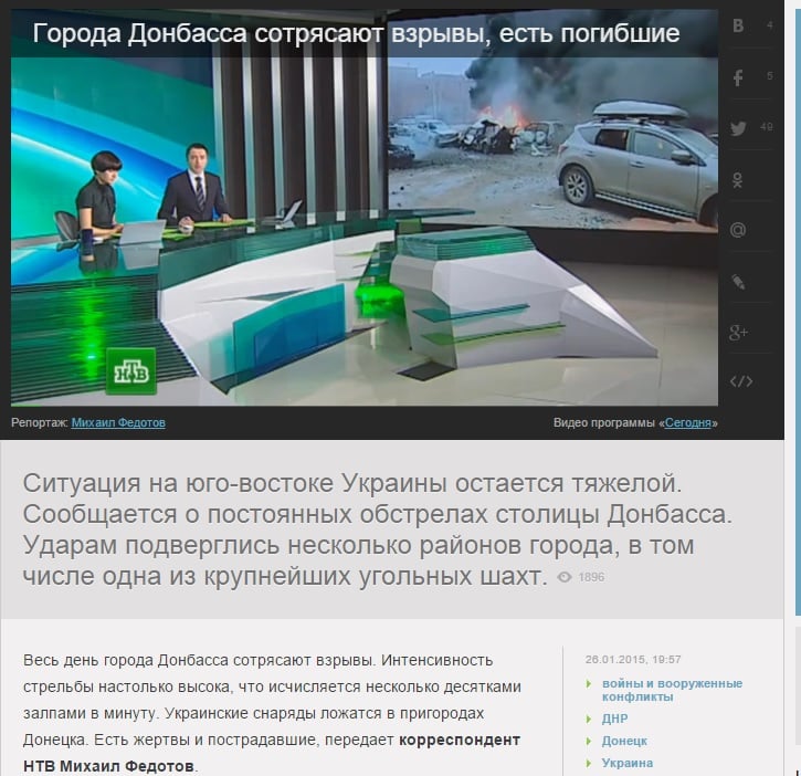 Скриншот сайта ntv.ru