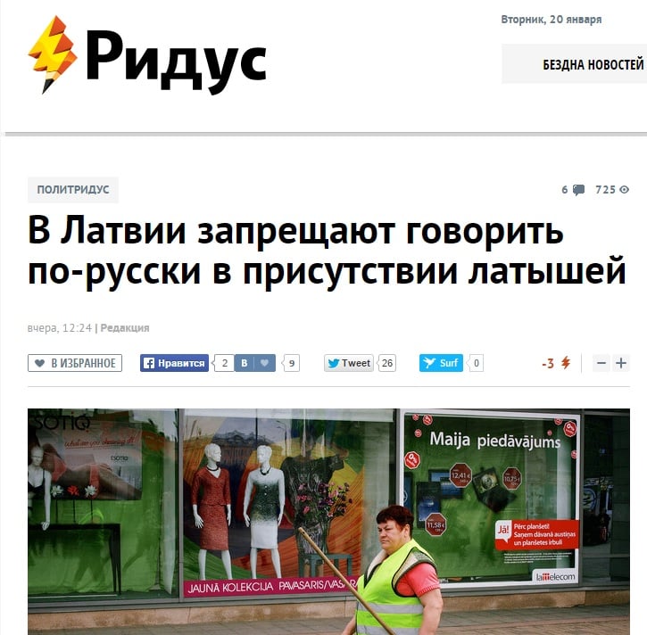 Ridus.ru website screenshot