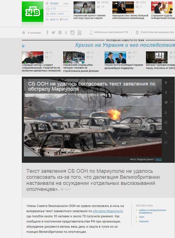 СБ ООН не удалось согласовать текст заявления по обстрелу Мариуполя    НТВ.Ru11