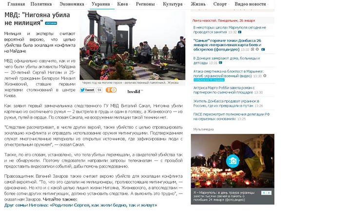 Скриншот кеш-страницы сайта Segodnya.ua