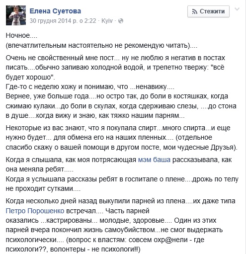 Ielena Suietova Facebook page screenshot