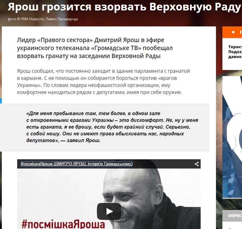 Скриншот сайта Ukraina.ru