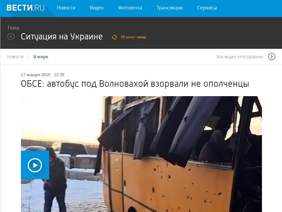 vesti.ru website screenshot