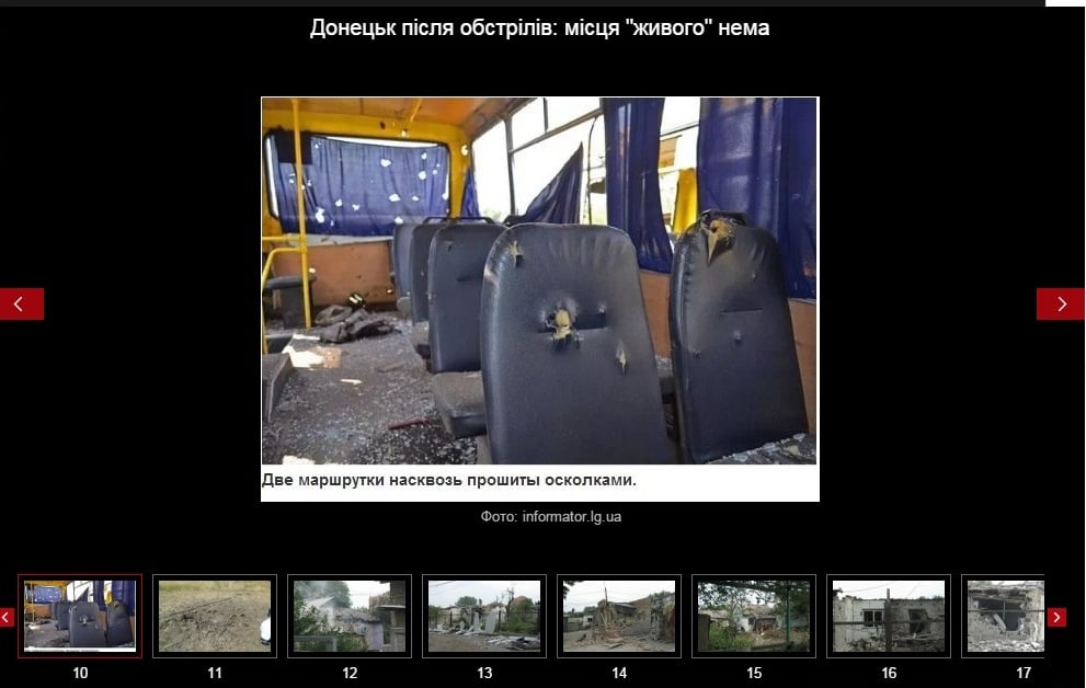 Скриншот сайта gazeta.ua