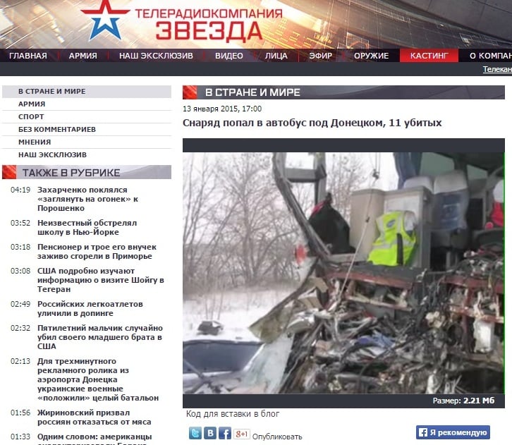 tvzvezda.ru website screenshot