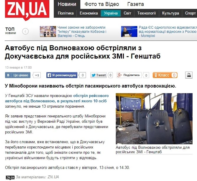 Скриншот сайта dt.ua