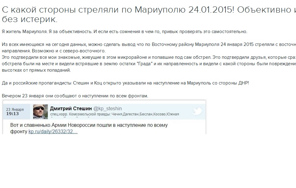 Скриншот блога Максима Бородина