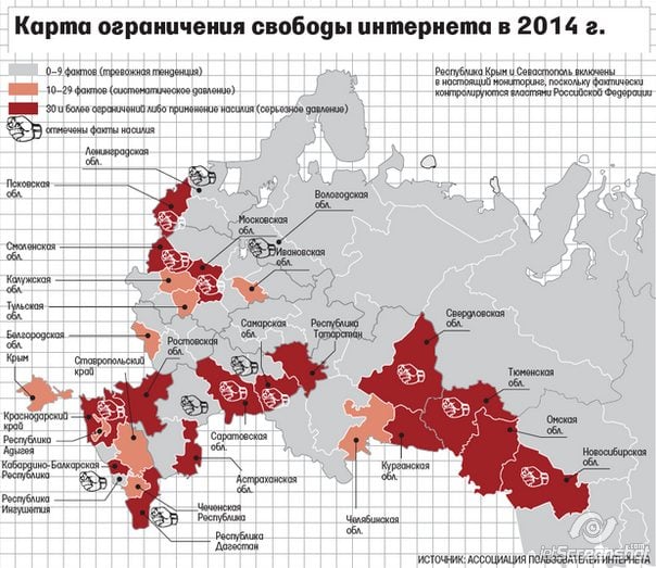 Map of Internet Freedom in Russia's regions by Russian Association of Internet Users. February 4, 2015