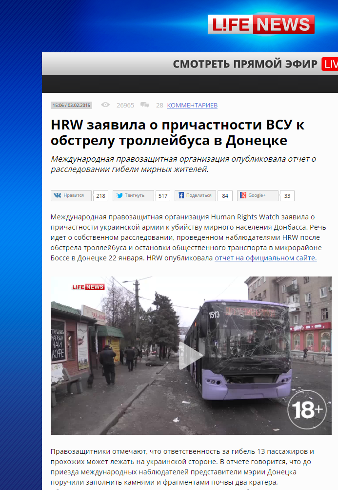 Скриншот страницы сайта Lifenews