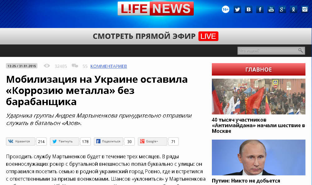 lifenews.ru website screenshot